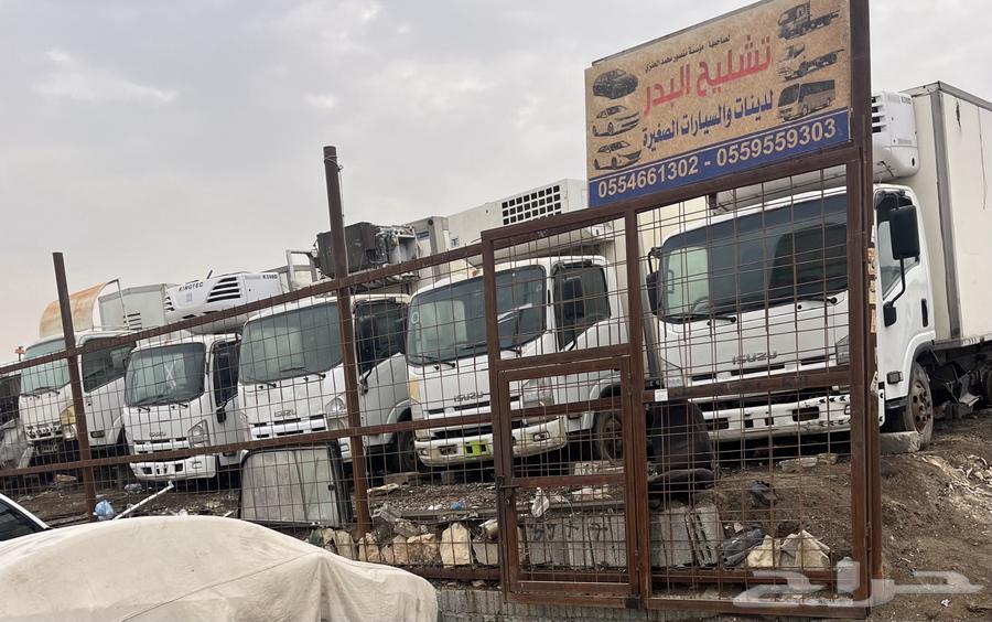 دينات سيزو تشليح قطع غيار63522879479809111