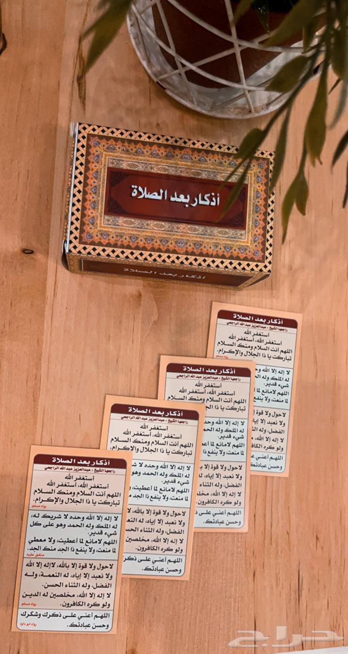 Morning and evening supplications and Islamic reminders63296546698499110