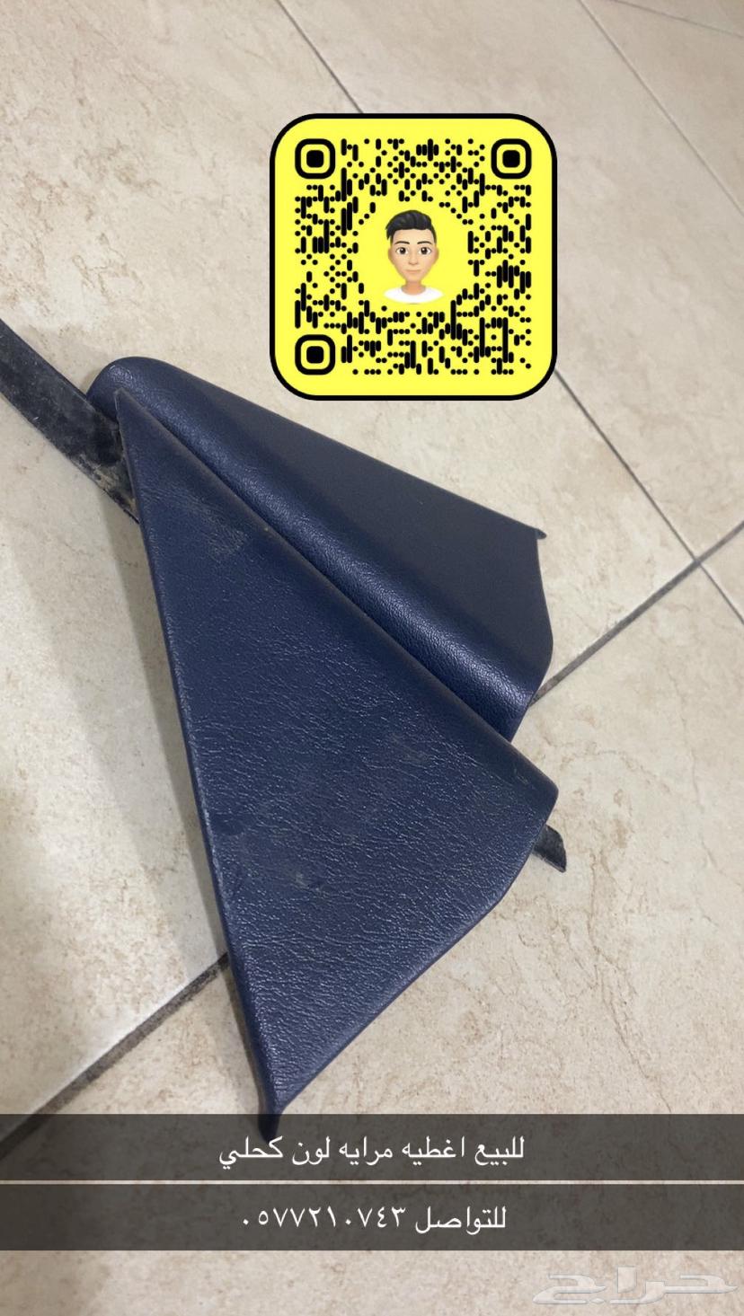 For sale, ghost mirror covers63521739441794111