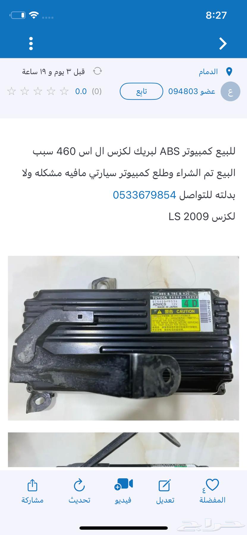 For sale, ABS computer for Lexus 460 200863521639627906112