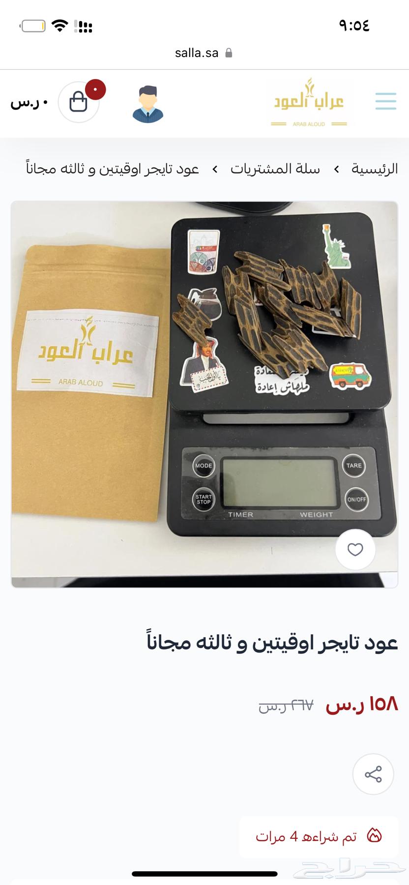 عود تايقر فتنامي بضمان ذهببي63295099389314111