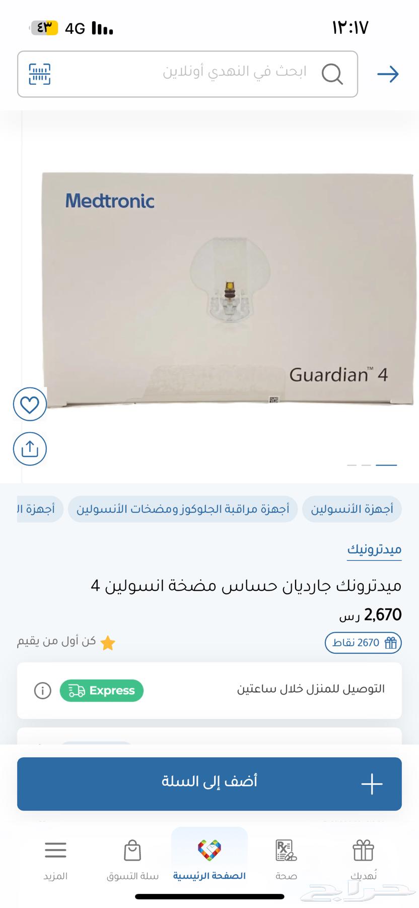 أغراض مضخة ميدترونيك63296012175491114