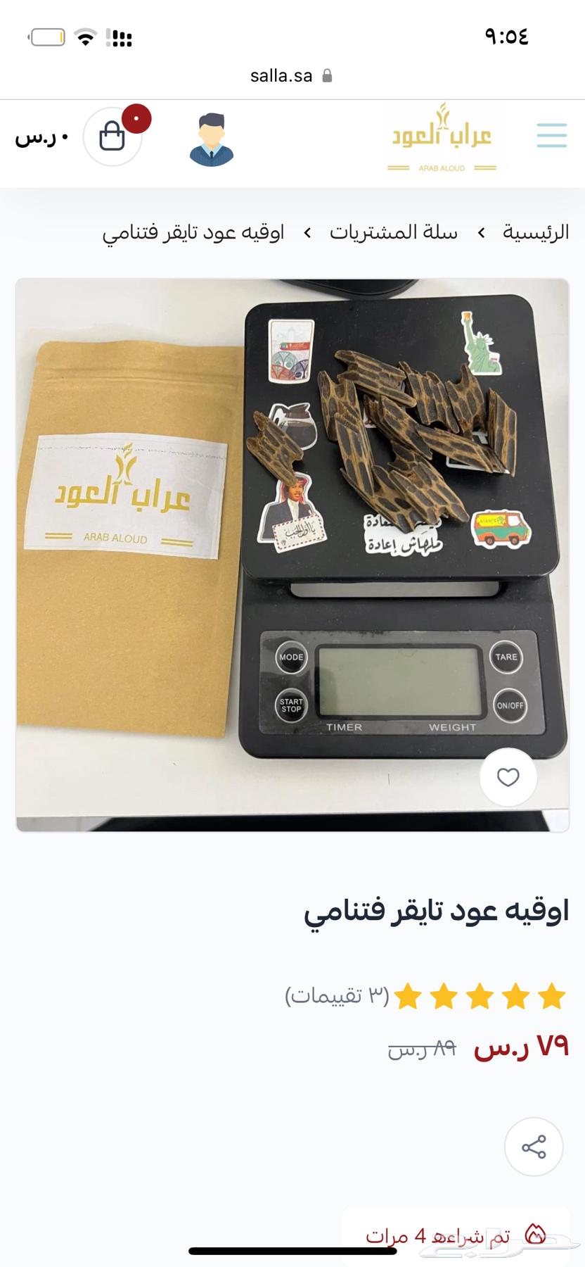 عود تايقر فتنامي بضمان ذهببي63295099389314112