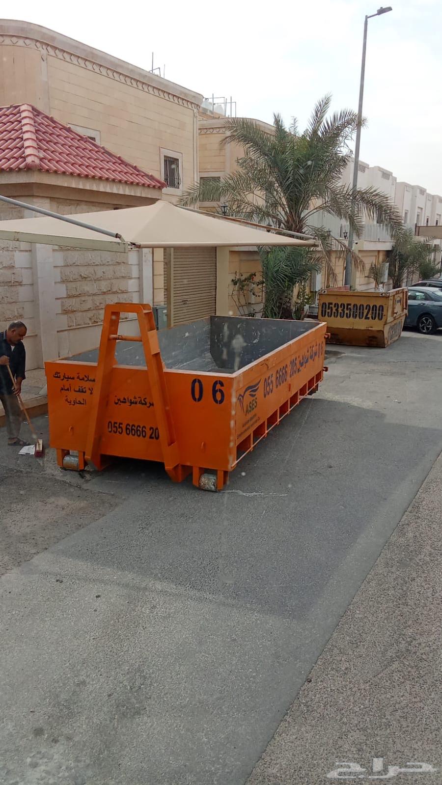 حاويات الدمام الانقاض وازالة المخلفات63025772591233113