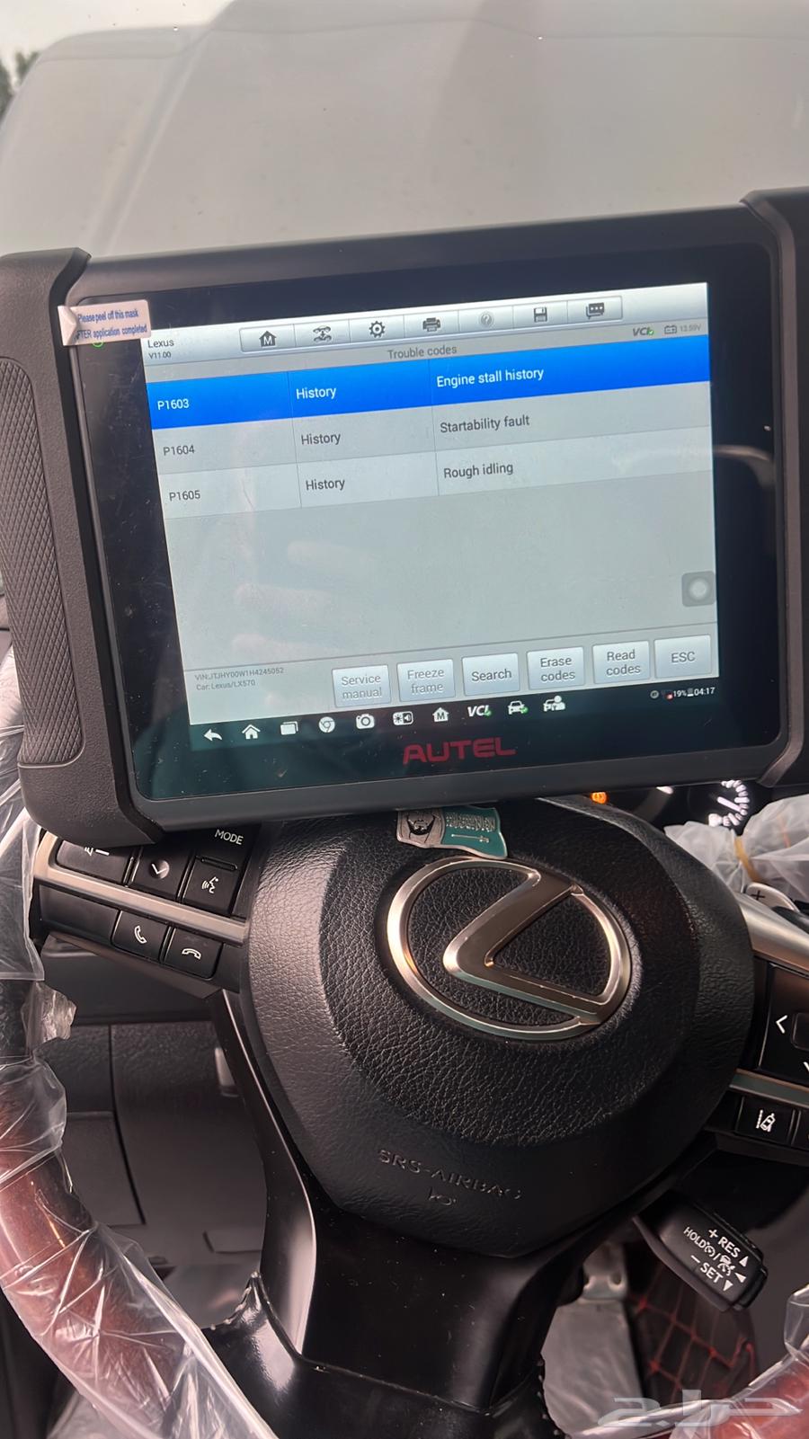 Car computer inspection 100 SAR63292844055169111
