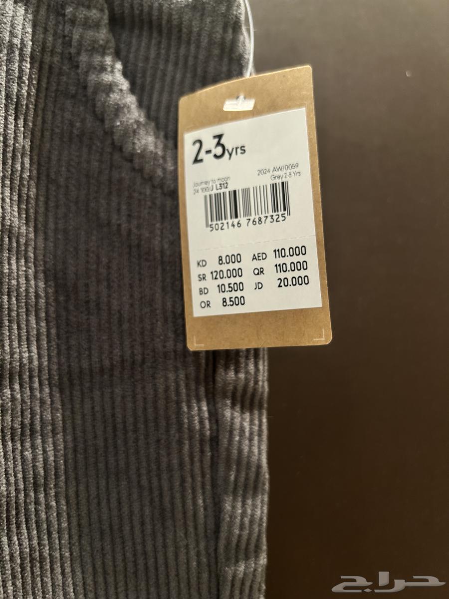 New boys' pants on sale at Mothercare63292470639618113