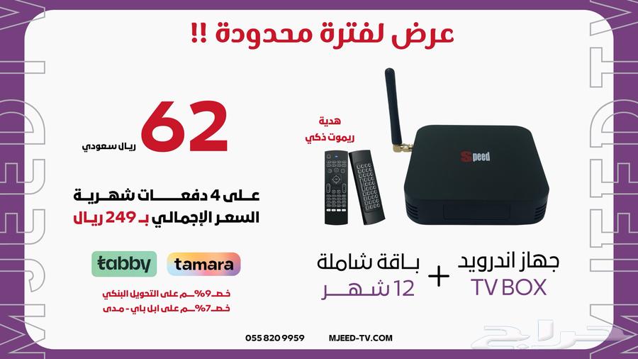 جهاز اندرويد مع اشتراك لجميع القنوات الرياضية والافلام632937067540501115