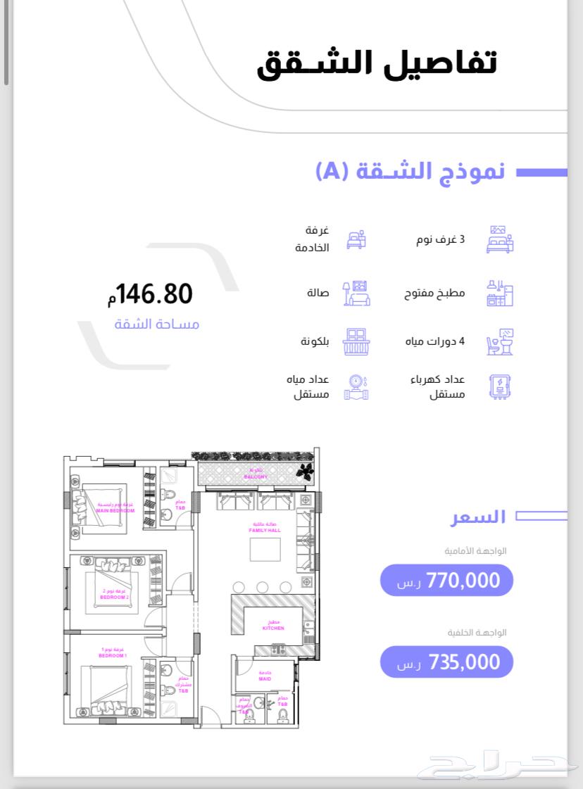 شقق تمليك للبيع بحي السيف63006471988738114