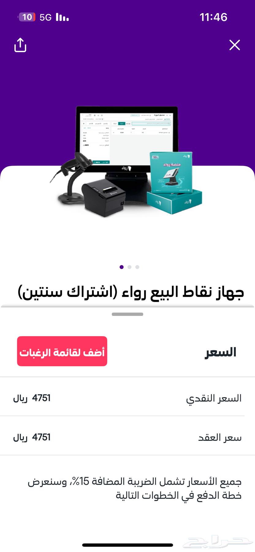 Cashier computer device632922742201631112