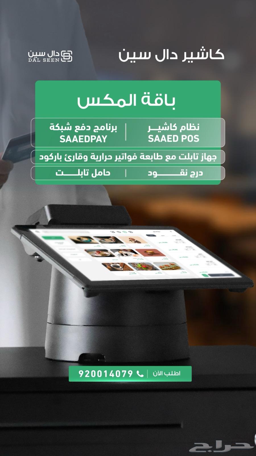كاشير تابلت 3 في 163024886645507119