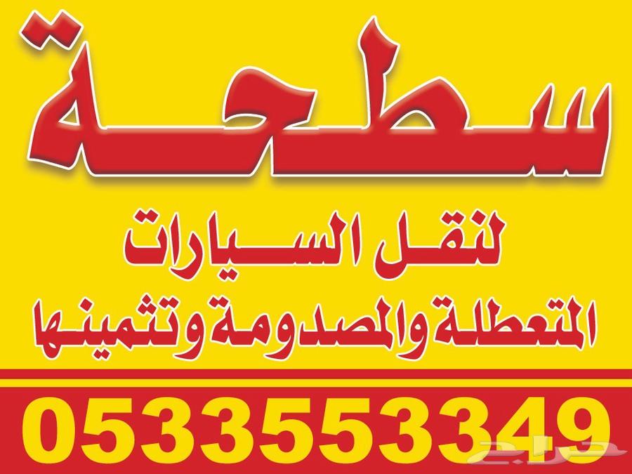 سطحه شقراء القصب مرات ثرمداء ثادق رغبه أشيقر الداهنه630248858828811126