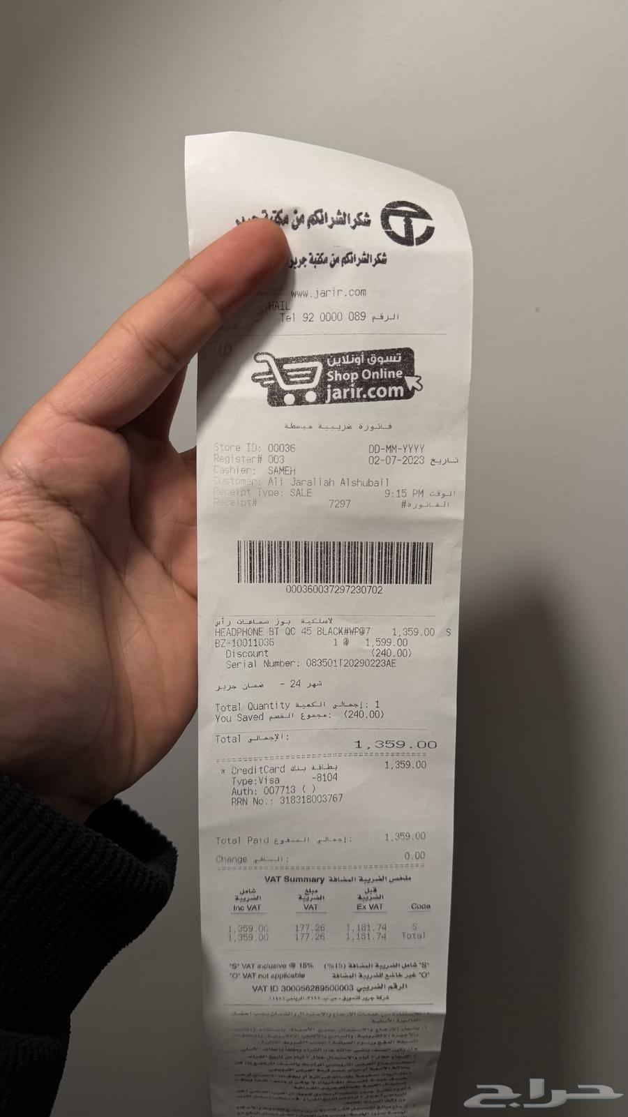 سماعه بوز BOSE 45  مباعه63291605823363113