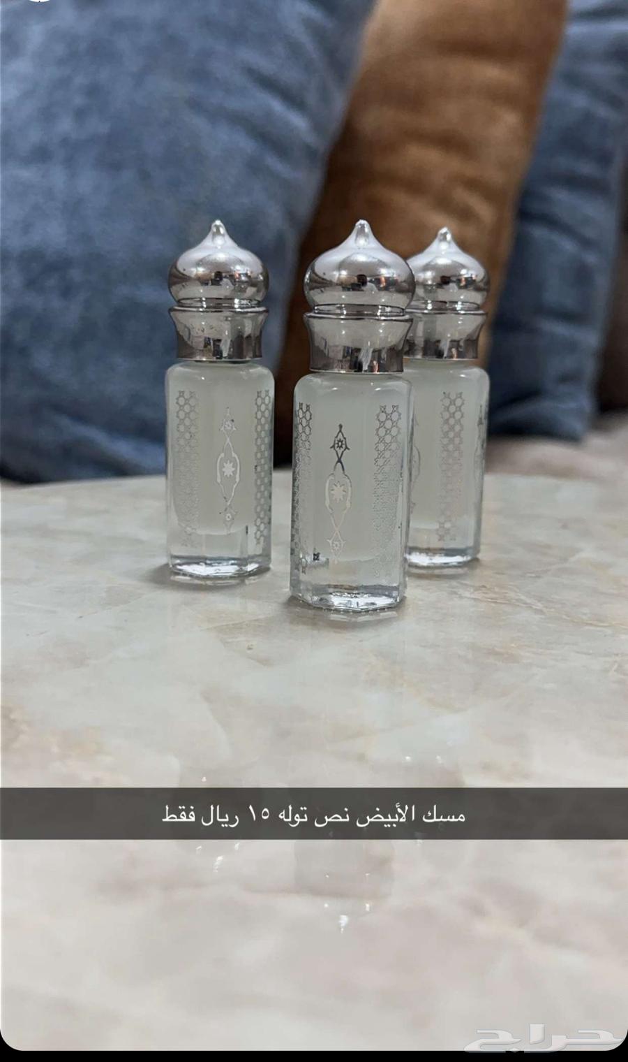 منتجات مسك عطريه نص توله 25 ريال فقط63291759999105113