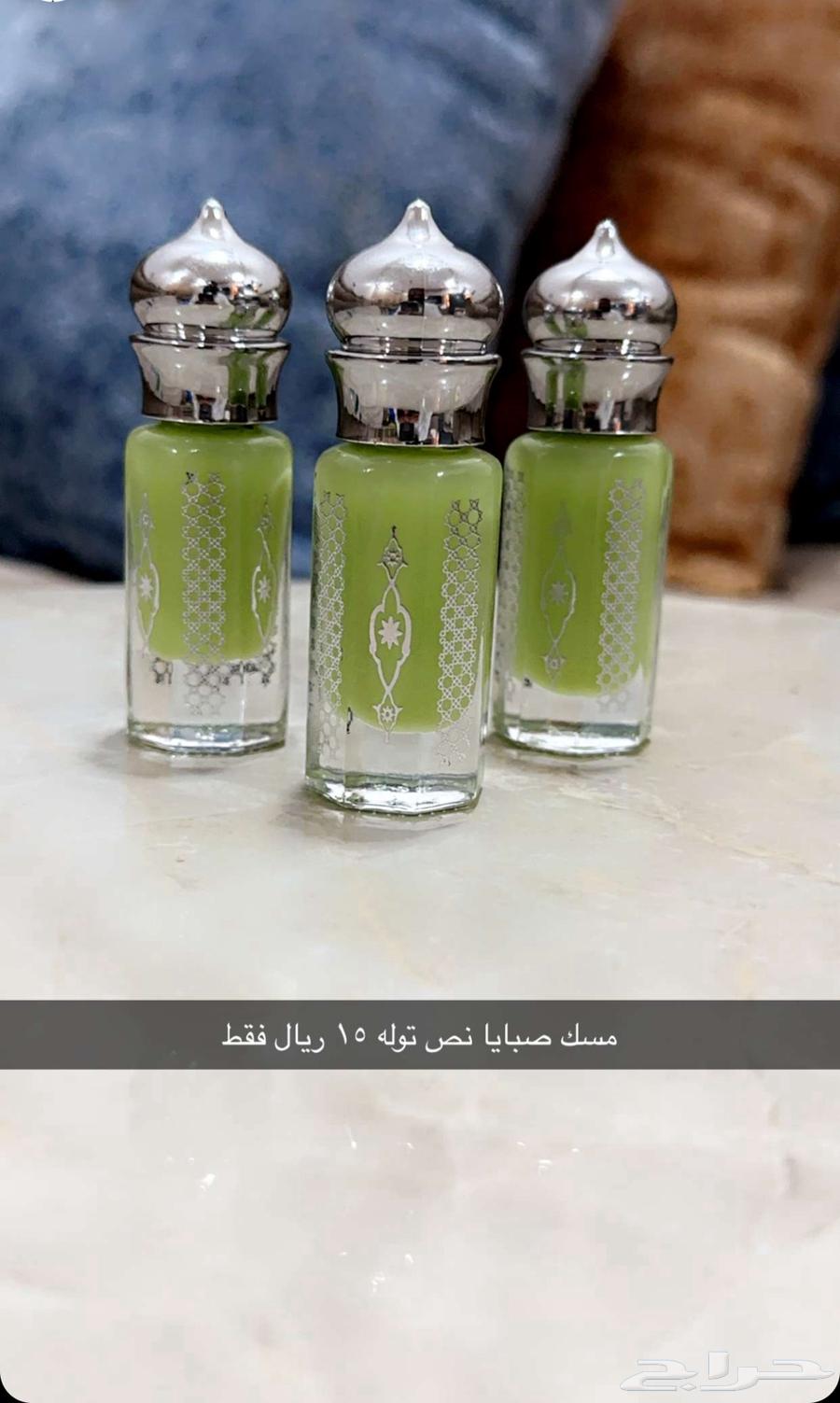 منتجات مسك عطريه نص توله 25 ريال فقط63291759999105112