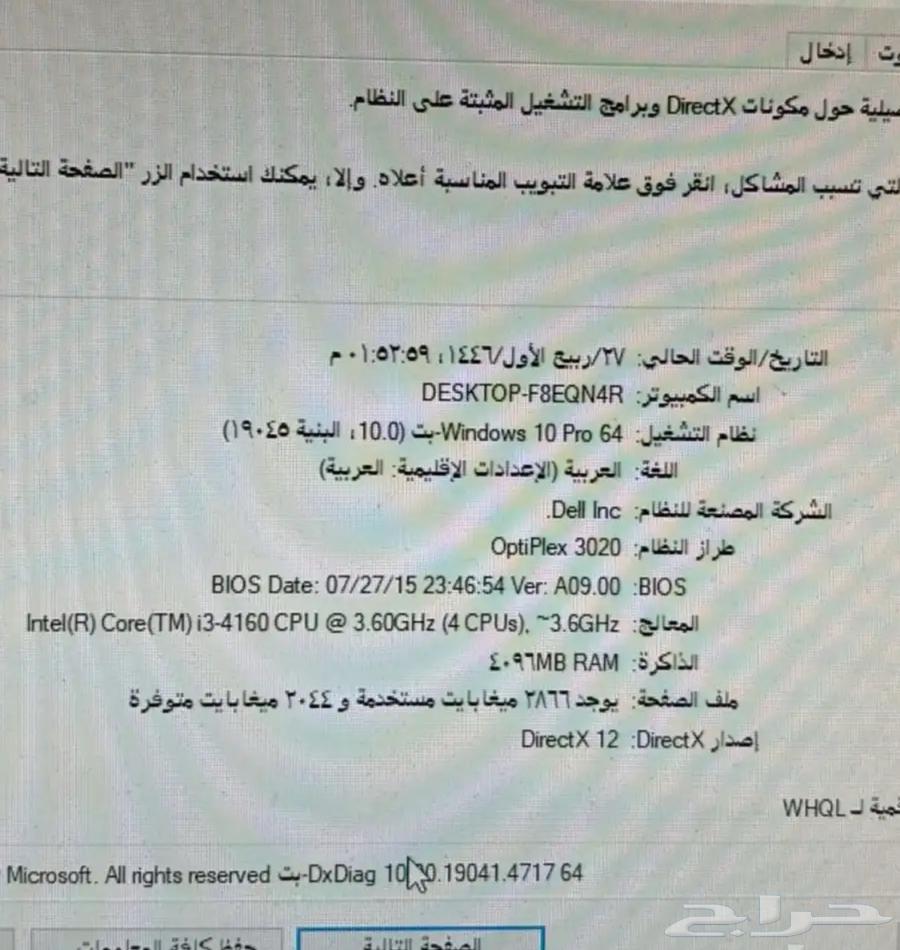 كمبيوتر63290633520385113