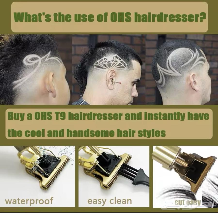 مكينة حلاقة OHS T9  بسعر رمزي63292045878786112