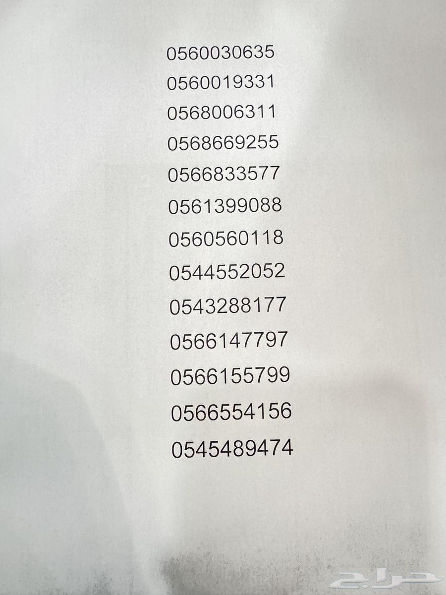 ارقام موبايلي مميزة63291067601027111