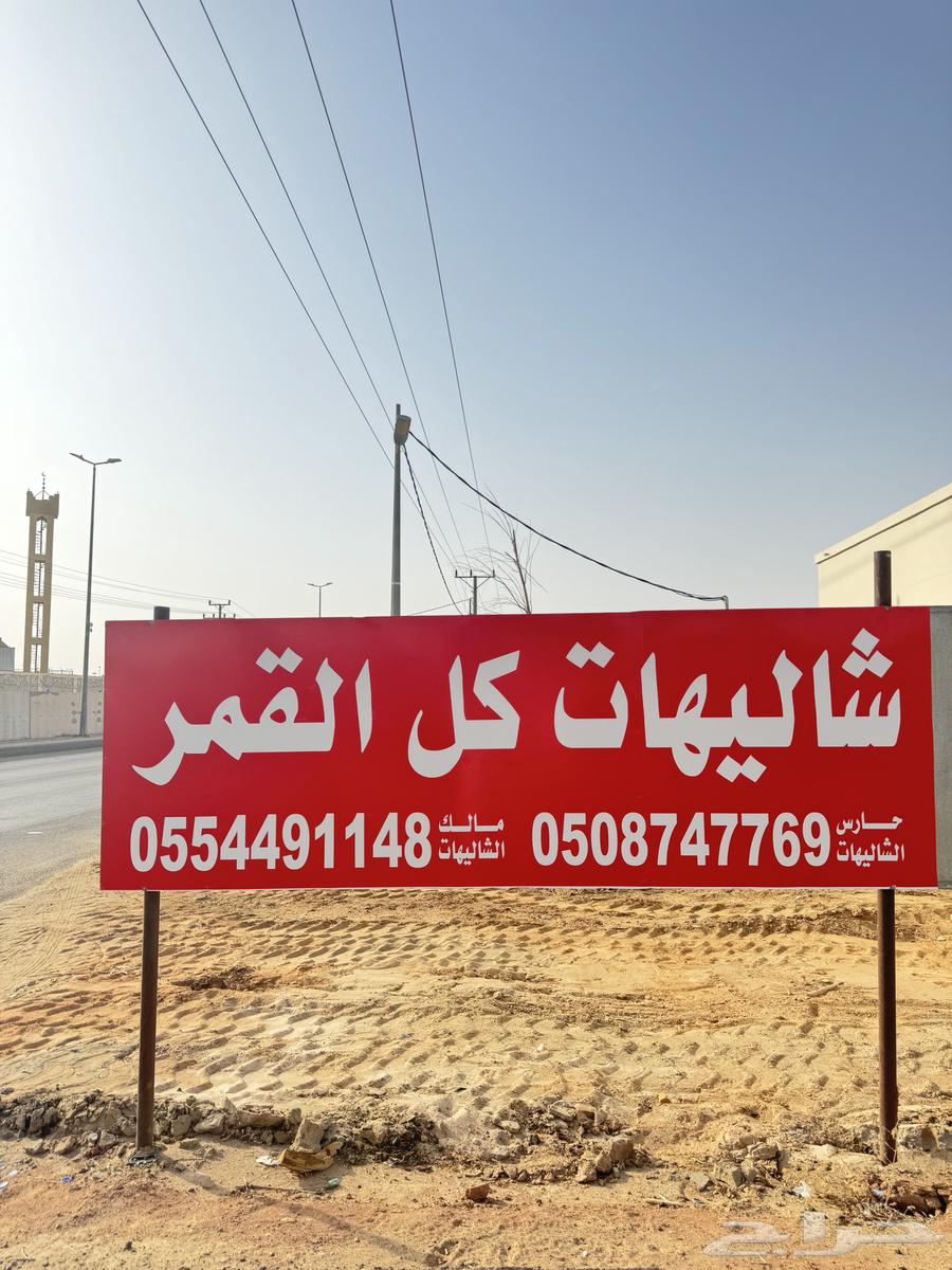 Bachelor's chalets for annual and monthly rent, and there are offers63006536660609116