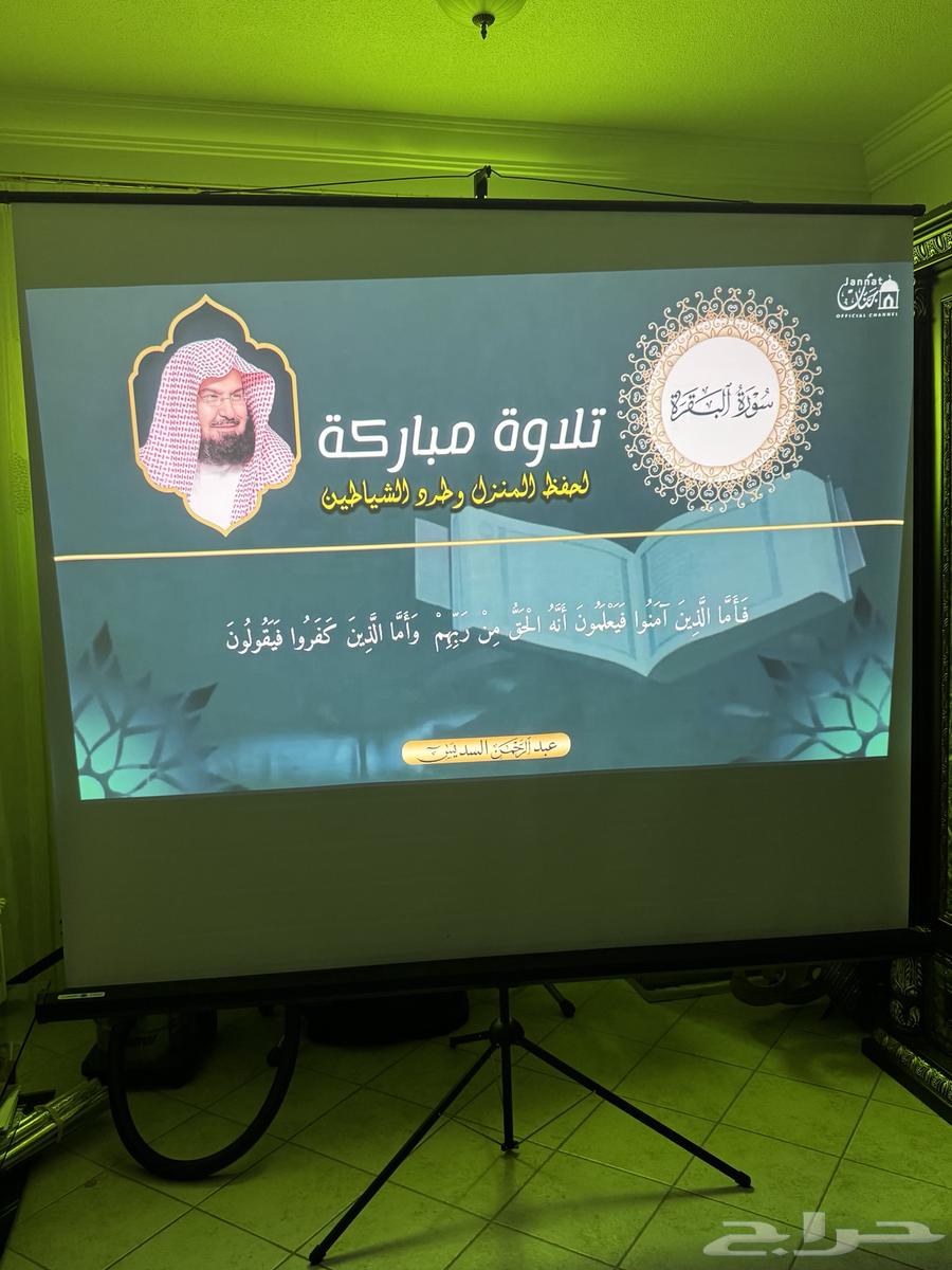 شاشة بروجكتر63302885437441112