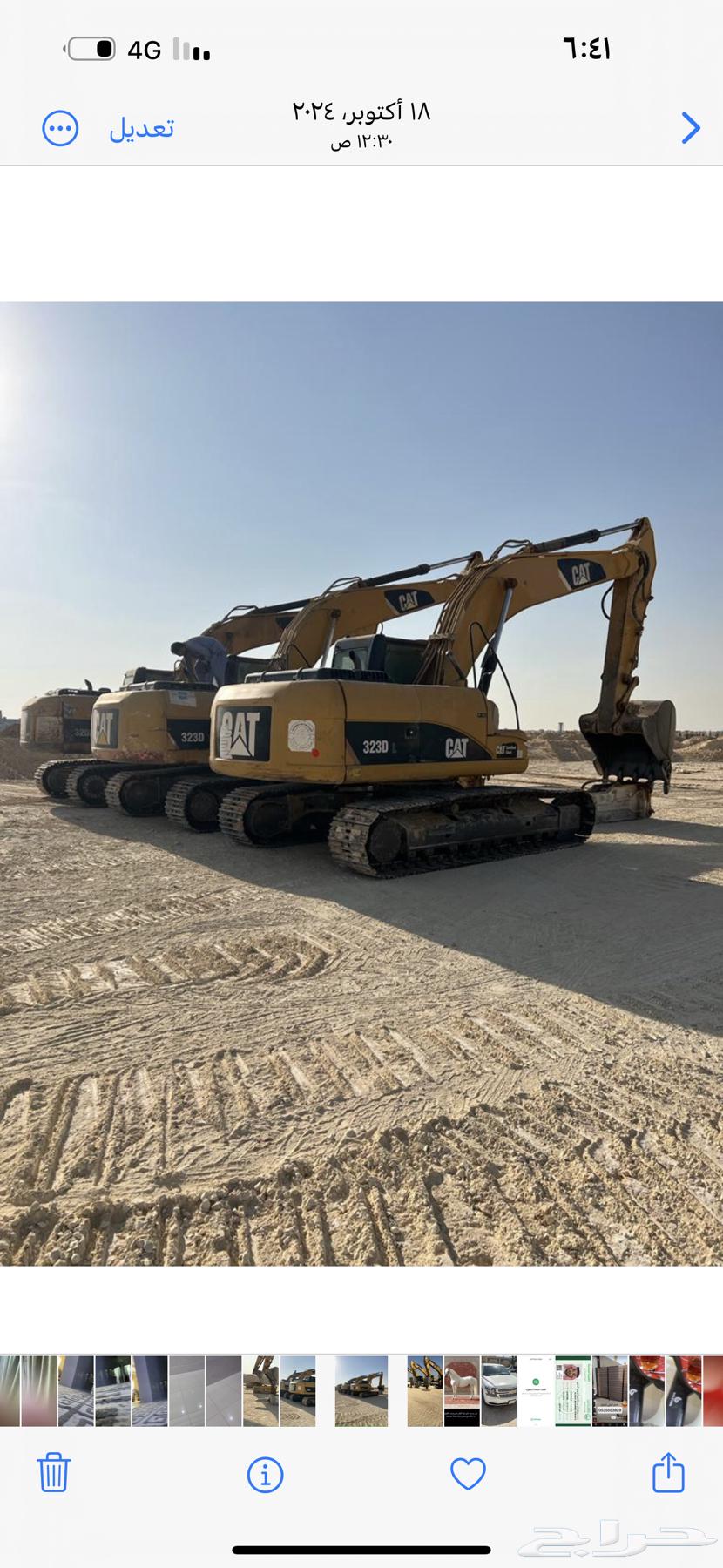بوكلينات للأجار اليومي والشهري والسنوي حجم 320 كتربلر63509071286017111