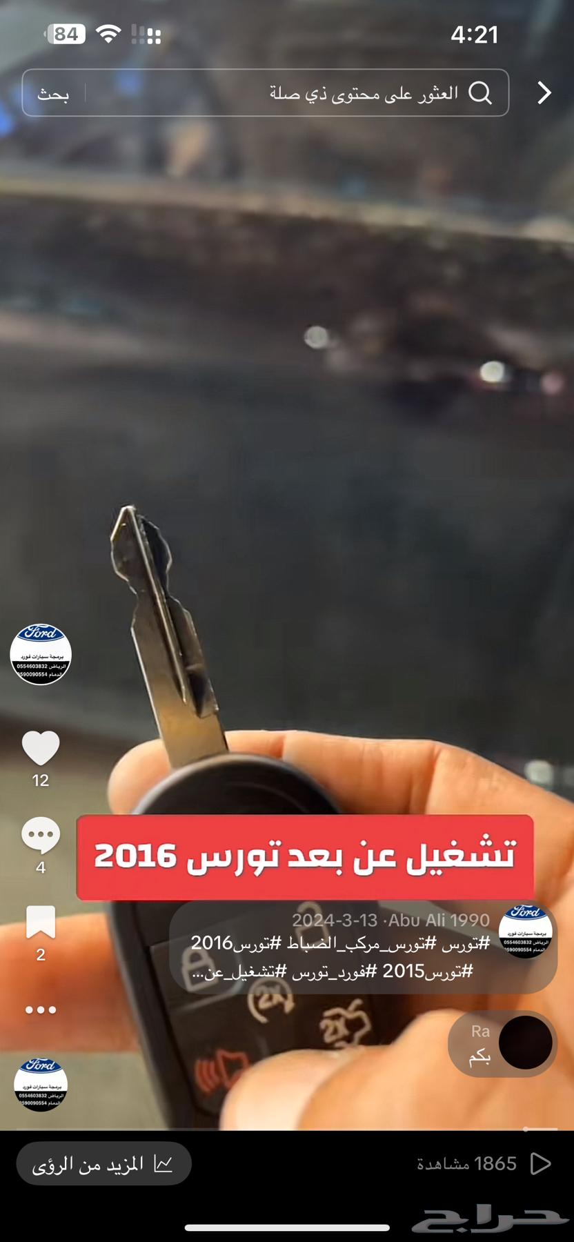 Remote start and programming Ford, as well as installing and programming tire pressure sensors.63511522351234113