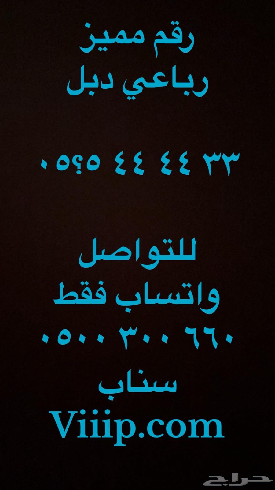 ارقام مميزة 0.5.0.0.0 و 0.5.0.5 و 0.5.0.0.3.0.0 و 0.5.5.5632910684678411121