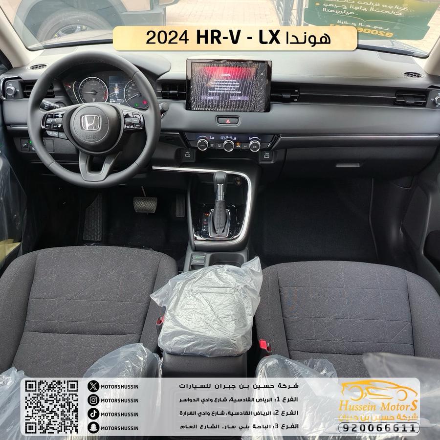 Honda HR-V 2024 LX63505227701762113