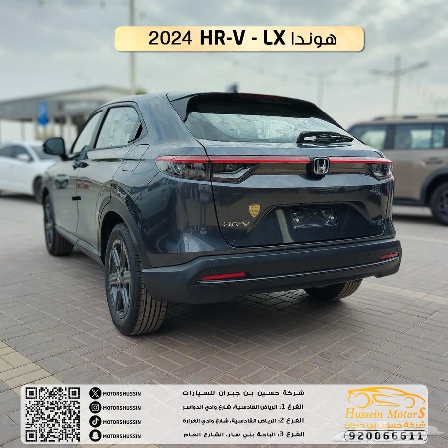 Honda HR-V 2024 LX63505227701762112