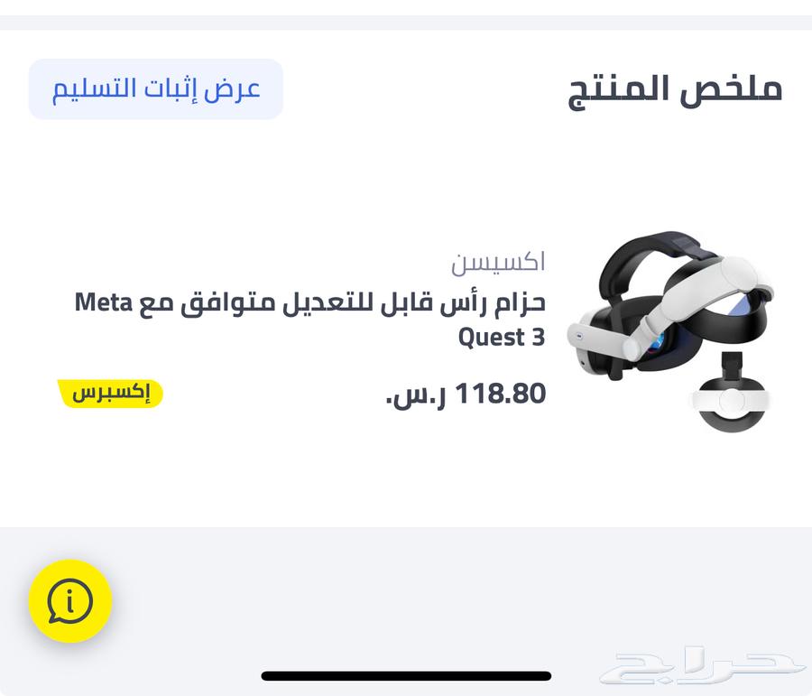 Meta Quest 3 Virtual Reality Headset63289939922049111