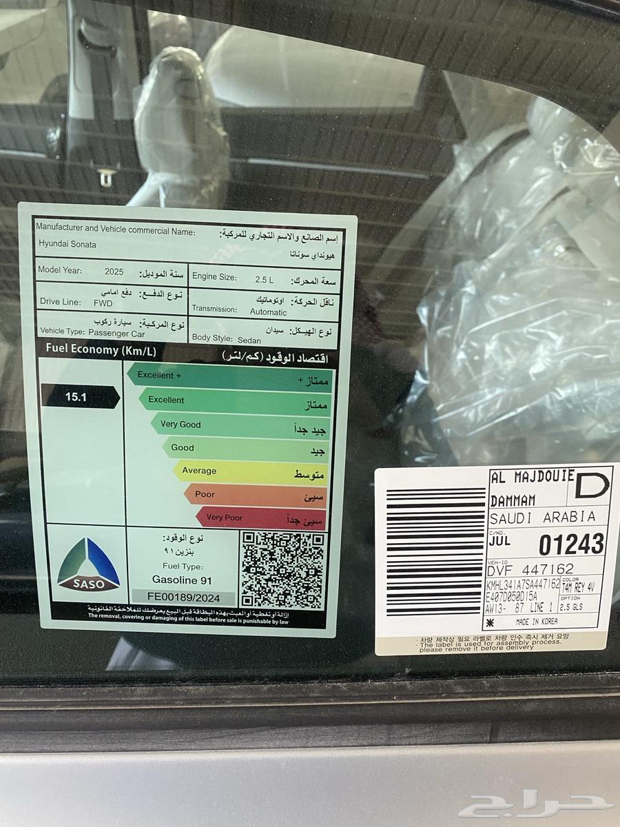 Hyundai Sonata Smart 202563507593136897111