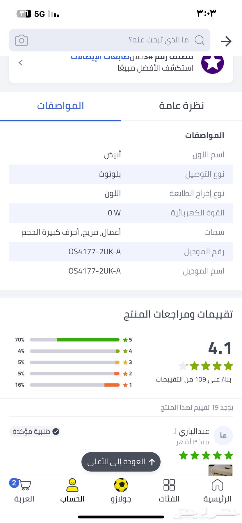 طابعة ليزر بدون حبر63289941639809113