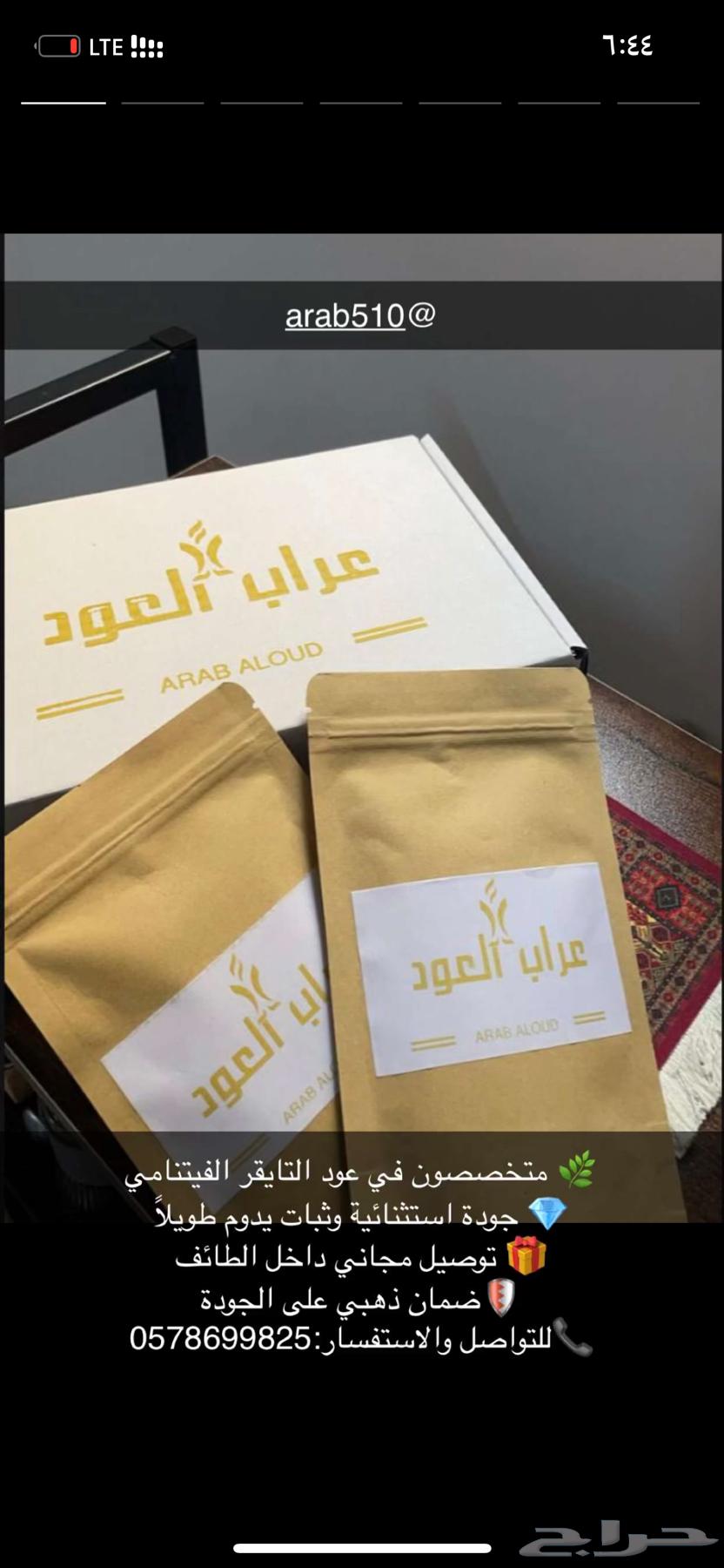 عود تايقر فتنامي بضمان ذهبي63289958086018111