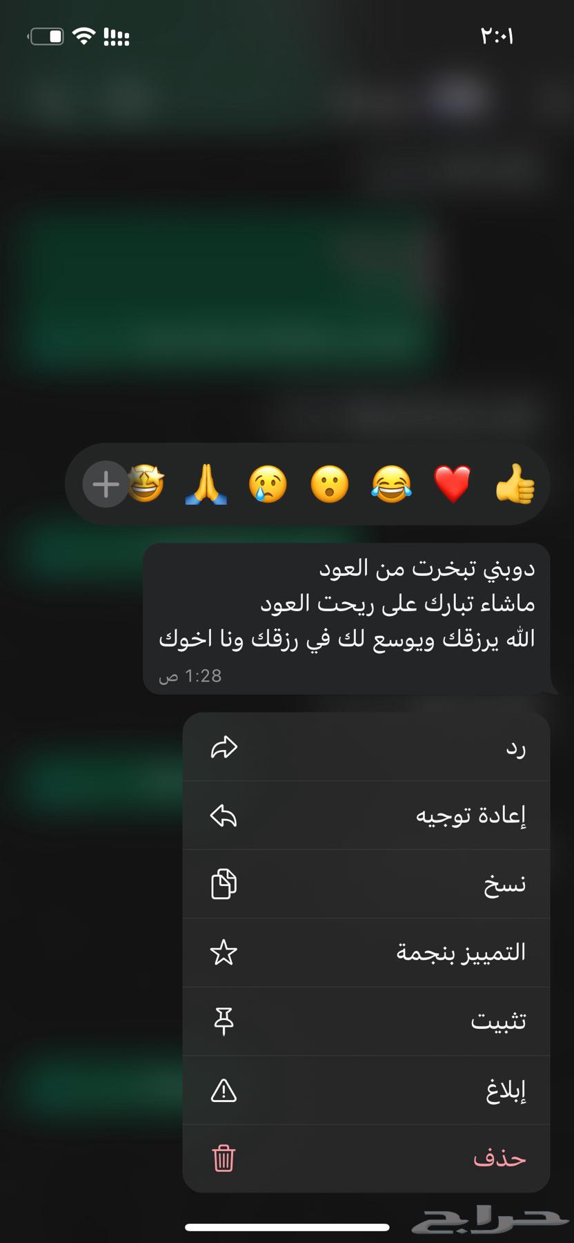 عود تايقر فتنامي بضمان ذهبي63289958086018112
