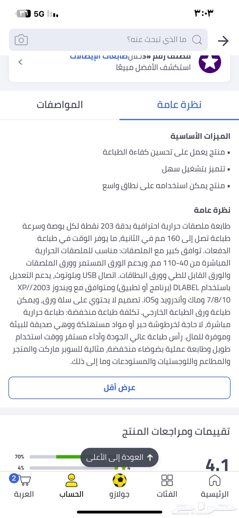 طابعة ليزر بدون حبر63289941639809112