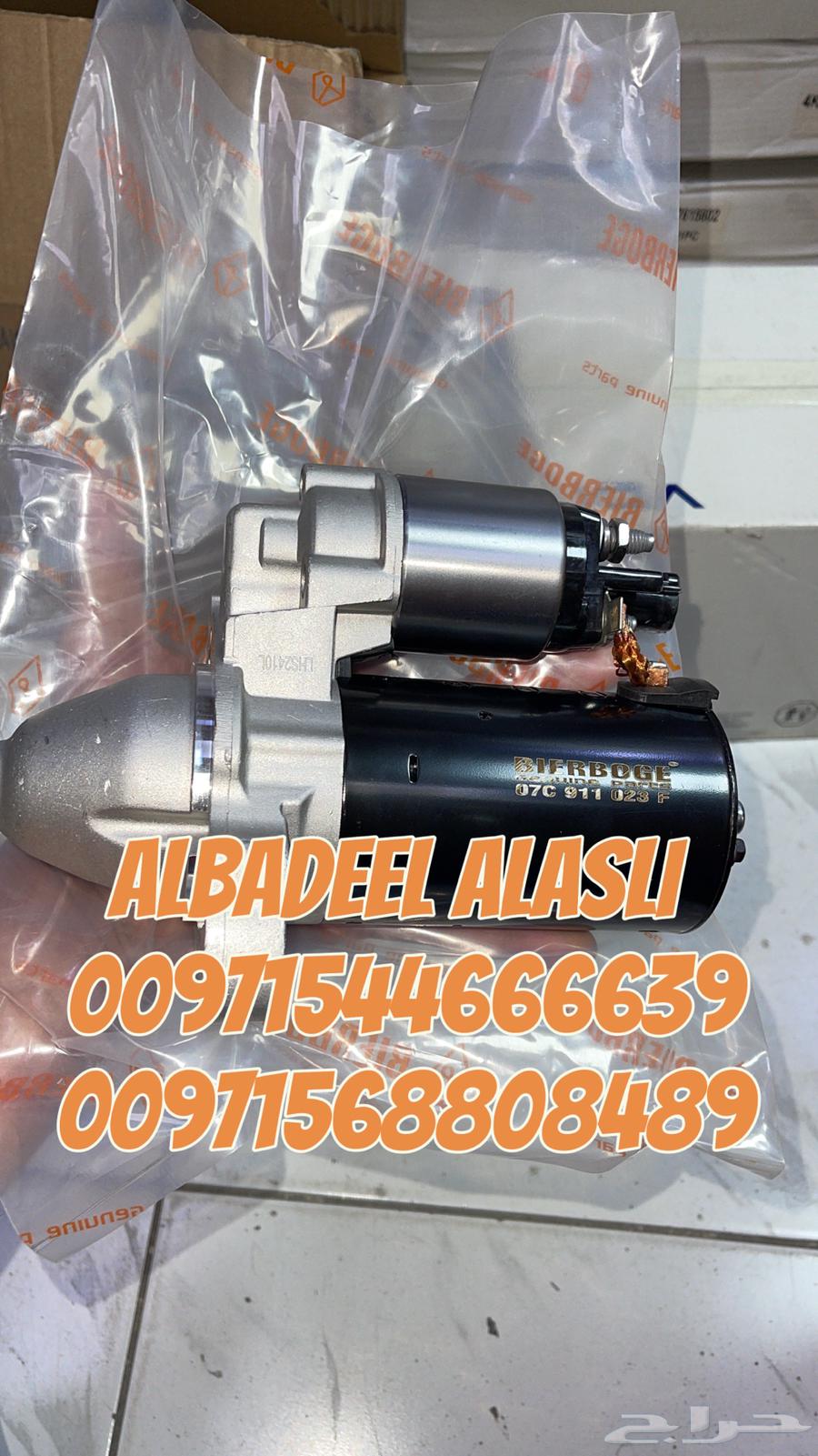 قطع غيار بورش اودي بنتلي فولكس فاكين بالامارات63500492855937111