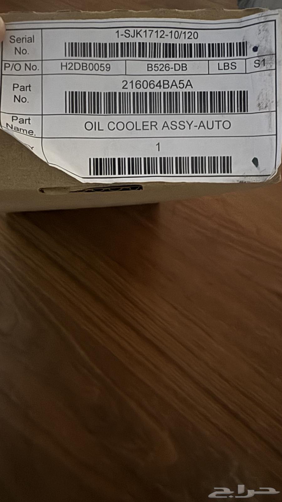Nissan X-Trail refrigerant oil63501931916033112
