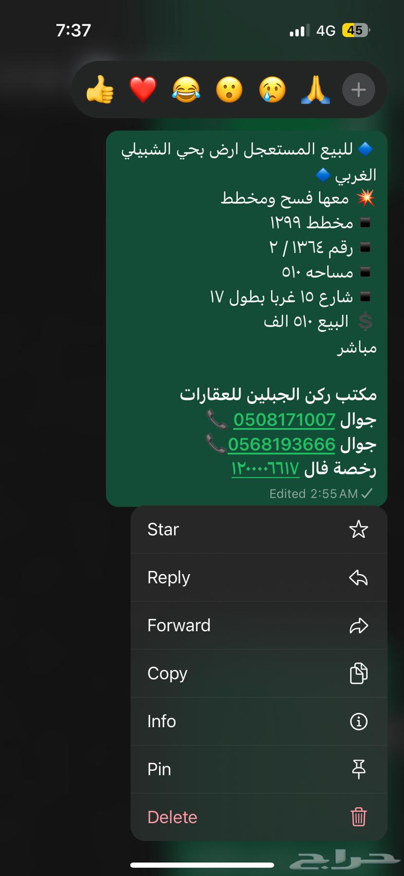 للبيع ارض فرصه الشبيلي الغربي يوجد فسح بناء62886365600641110