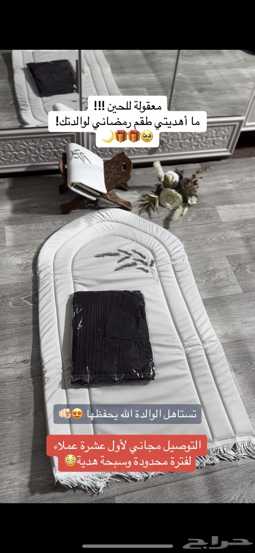 Prayer mats and towels632910900765461117