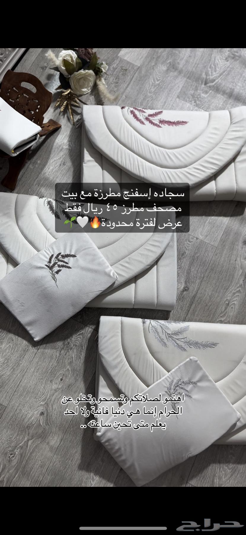 Prayer mats and towels63291090076546114