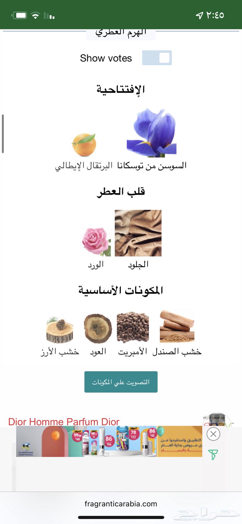 ديور هوم بارفيوم القديم (مقطوع) جديد بالكرتون63291626002819112