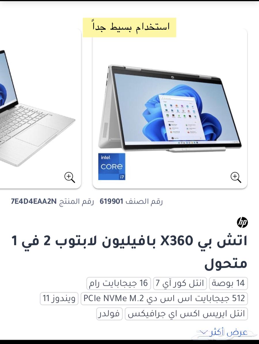 حاسب لابتوب63290081384450113