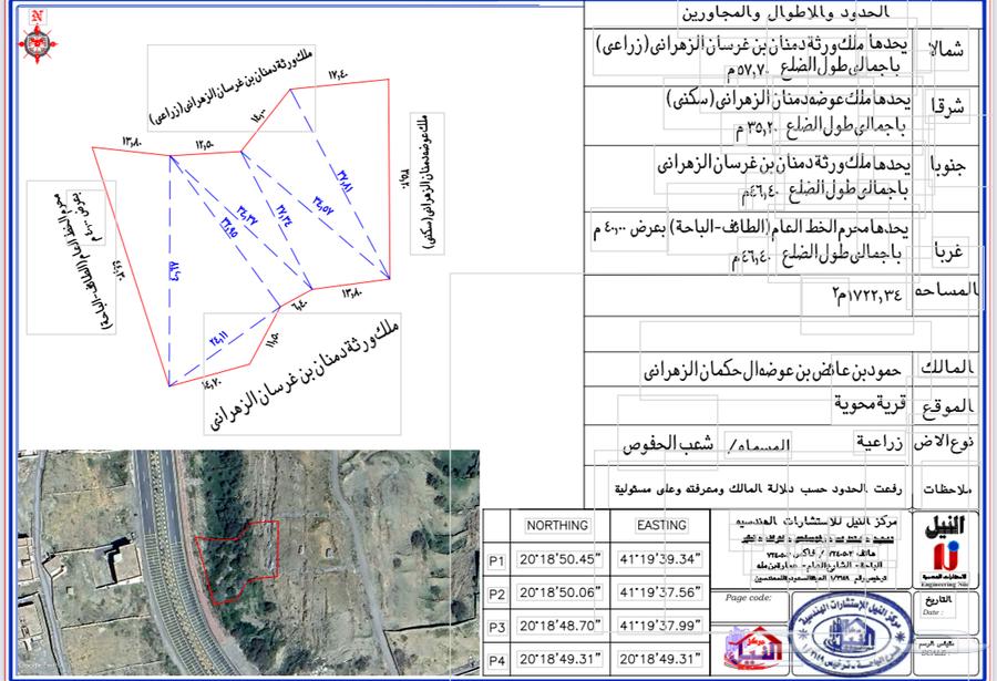Land for sale - Land - Al Qura Governorate in Al Bahah region - Mahwiah63006635472771111