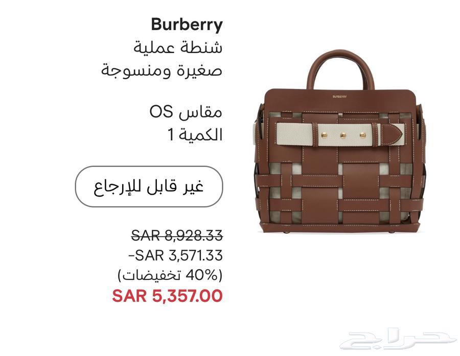 An original used bag from Burberry63290050409475111