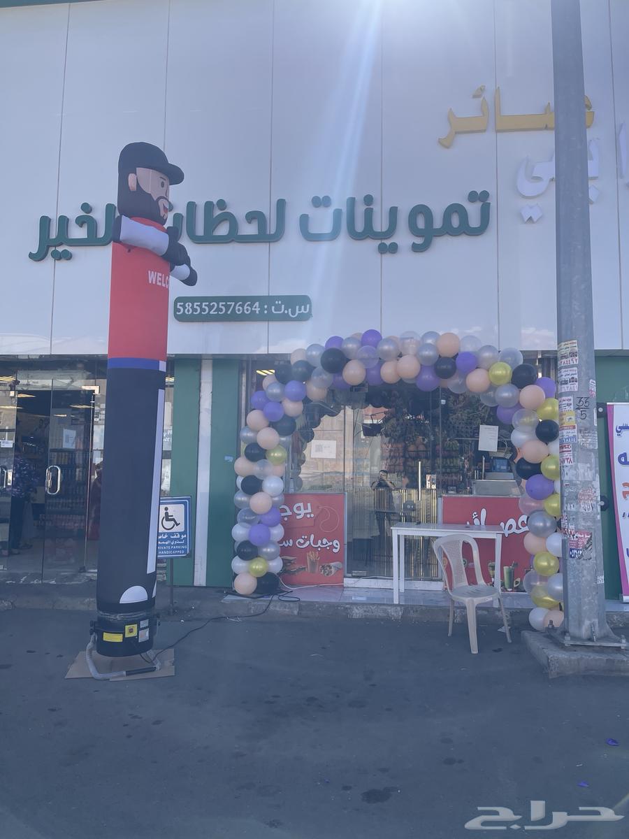 اضاءه افتتاح محلات تراس بي مات سيتي كلر منفاخ هواء63494398742786111