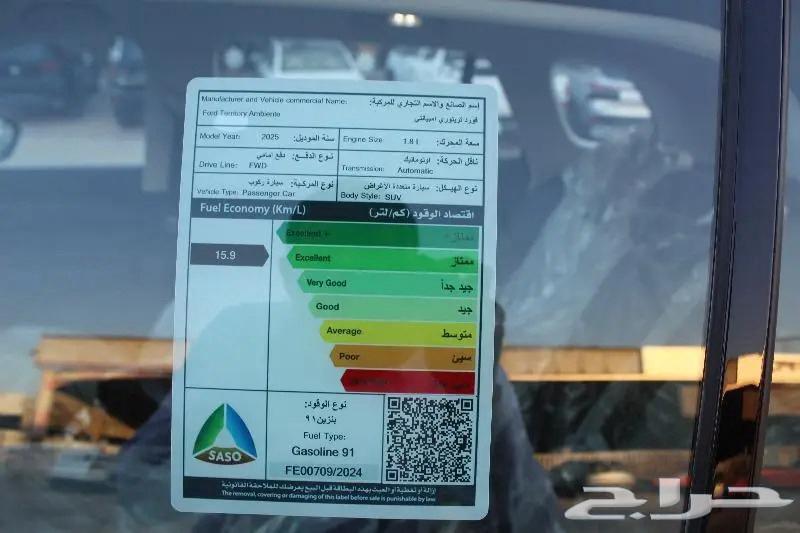 Ford Territory 2025 Saudi63495308590465114