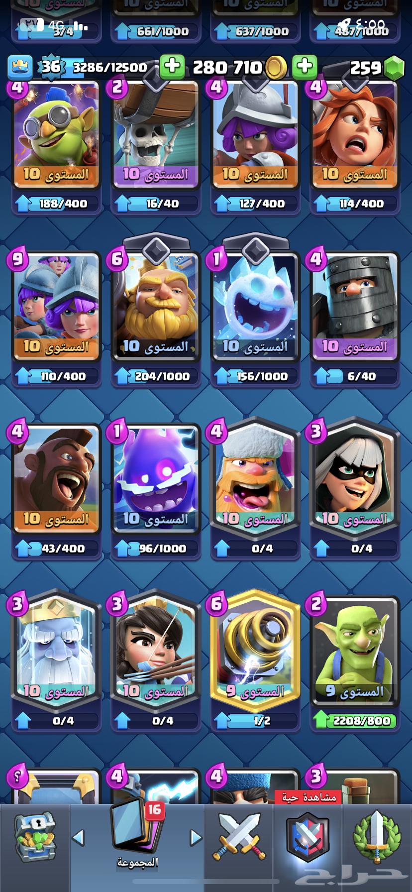 Clash Royale account63616632744962113