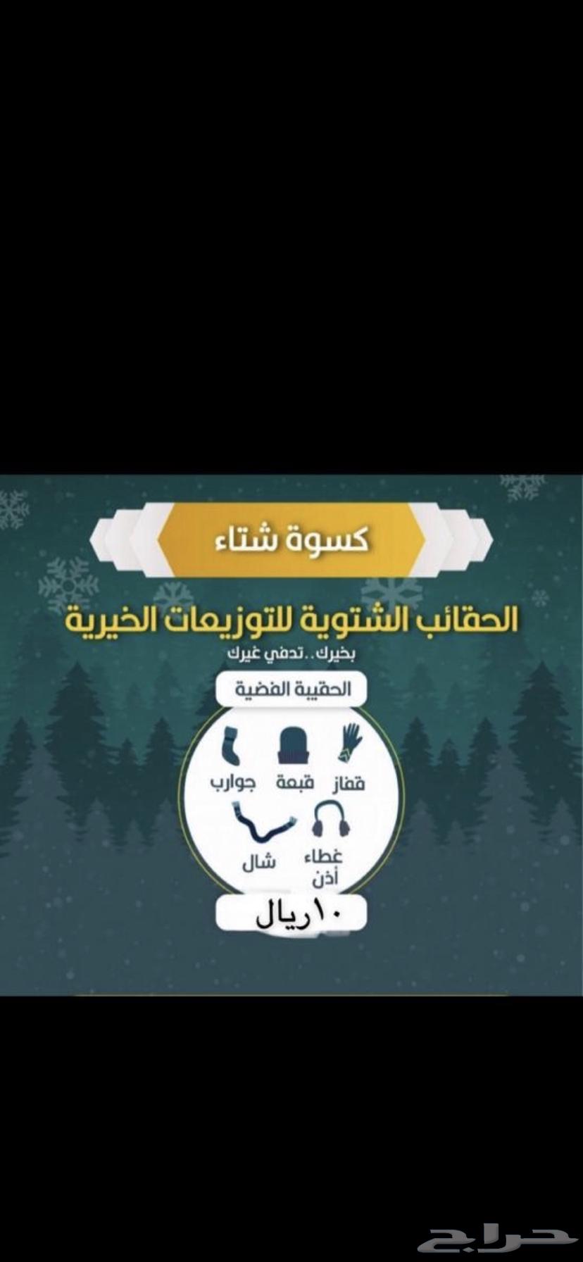 كسوة شتاء63290100934659112