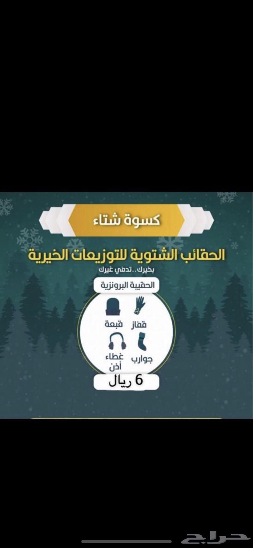 كسوة شتاء63290100934659113