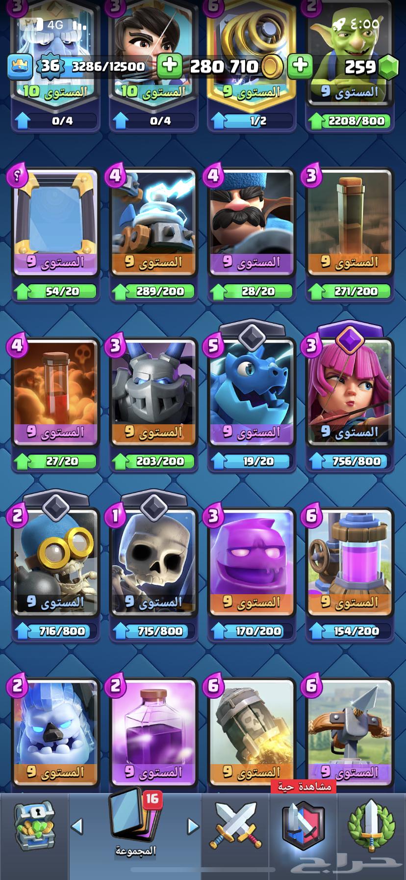 Clash Royale account63616632744962114