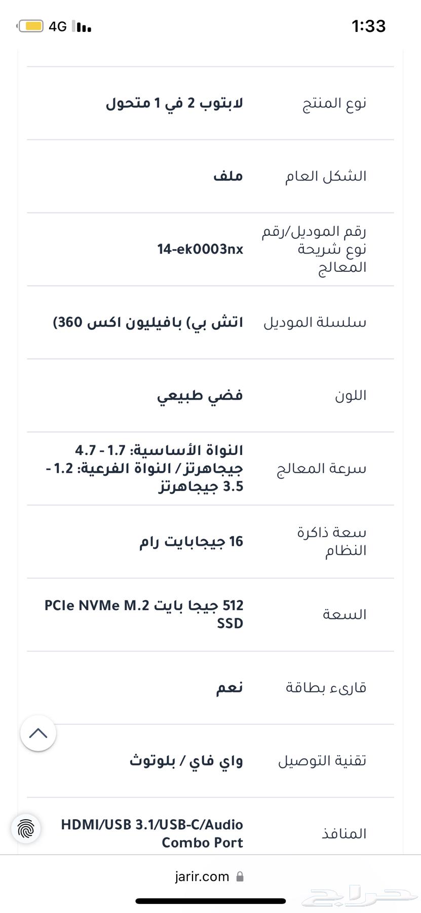حاسب لابتوب63290081384450111